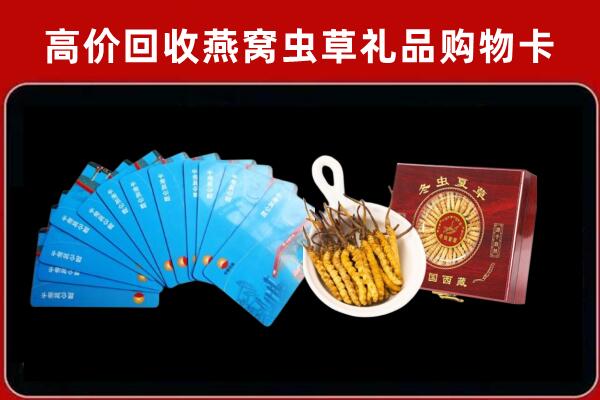 遵义市仁怀回收洋酒礼盒虫草